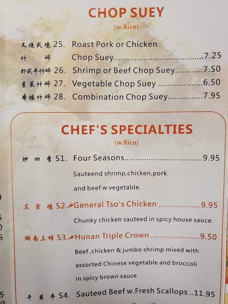 Number 1 Oriental Buffet - Rockford, IL menu_pic