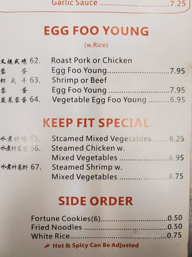Number 1 Oriental Buffet - Rockford, IL menu_pic