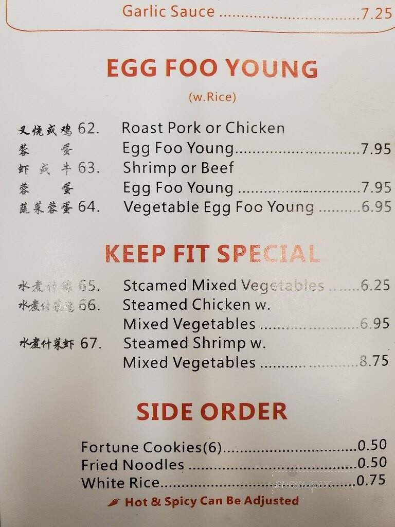 Number 1 Oriental Buffet - Rockford, IL menu_pic