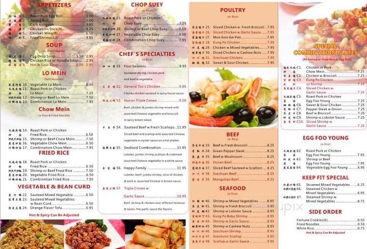 Number 1 Oriental Buffet - Rockford, IL menu_pic
