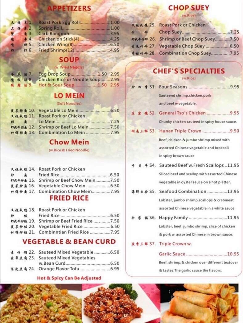 Number 1 Oriental Buffet - Rockford, IL menu_pic