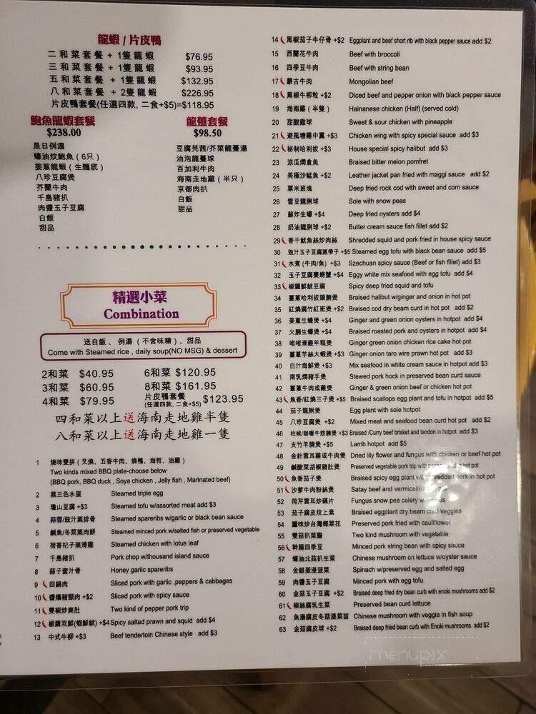 54th Ave Cafe Restaurant - Vancouver, BC menu_pic