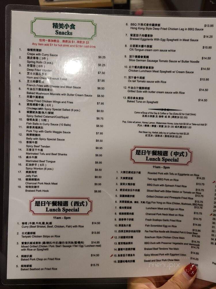 54th Ave Cafe Restaurant - Vancouver, BC menu_pic