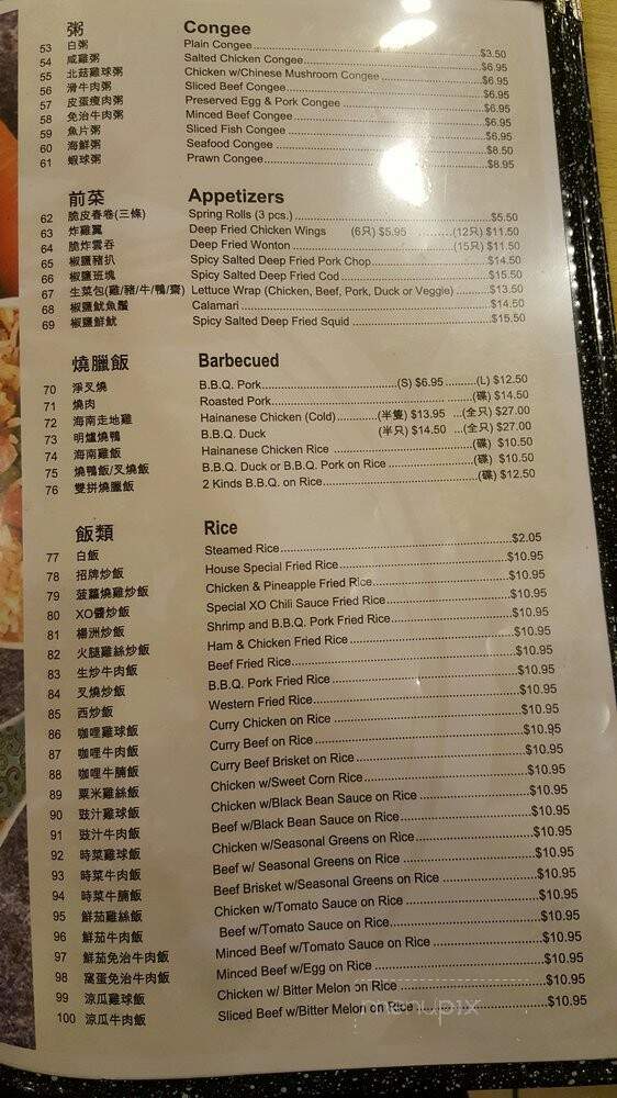 54th Ave Cafe Restaurant - Vancouver, BC menu_pic