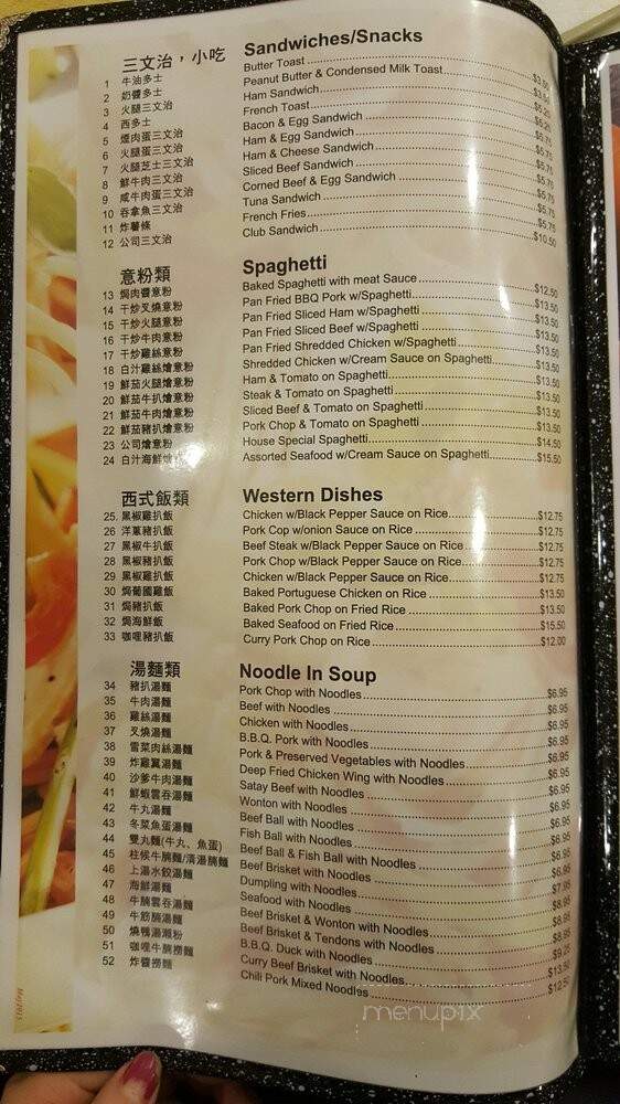 54th Ave Cafe Restaurant - Vancouver, BC menu_pic