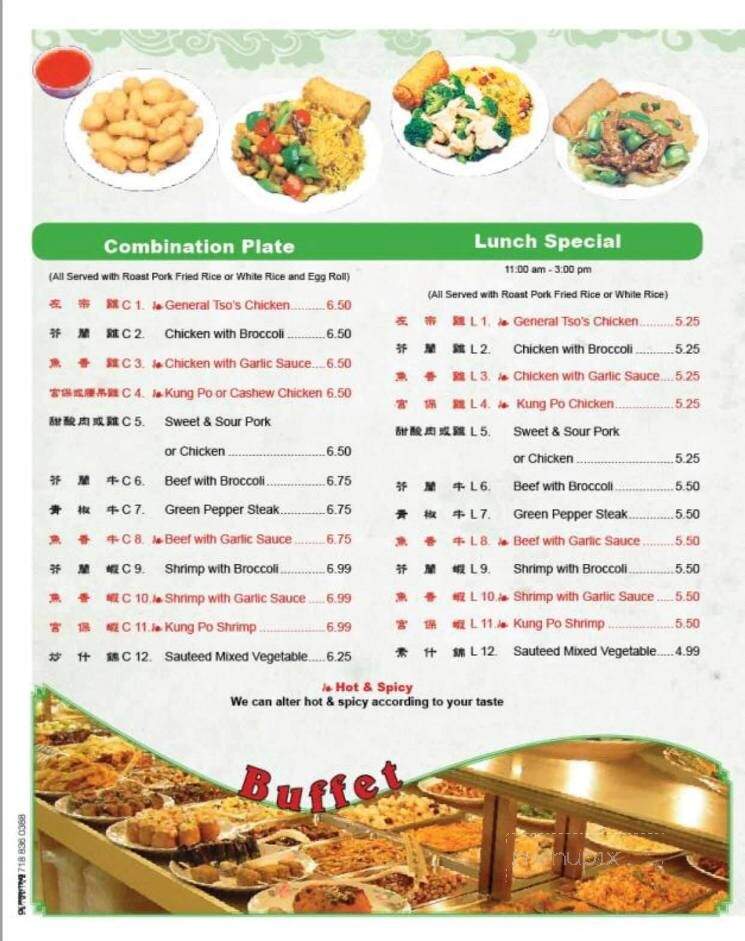 China One Buffet - Trenton, MO menu_pic