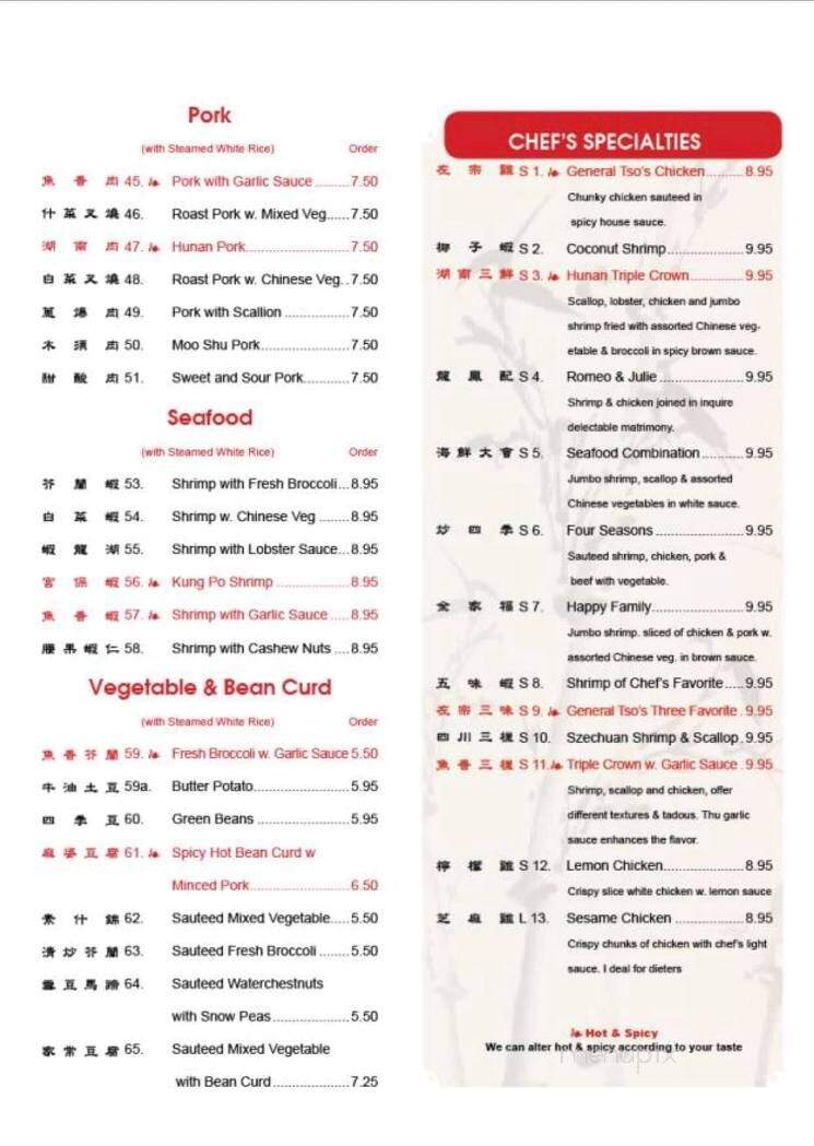 China One Buffet - Trenton, MO menu_pic