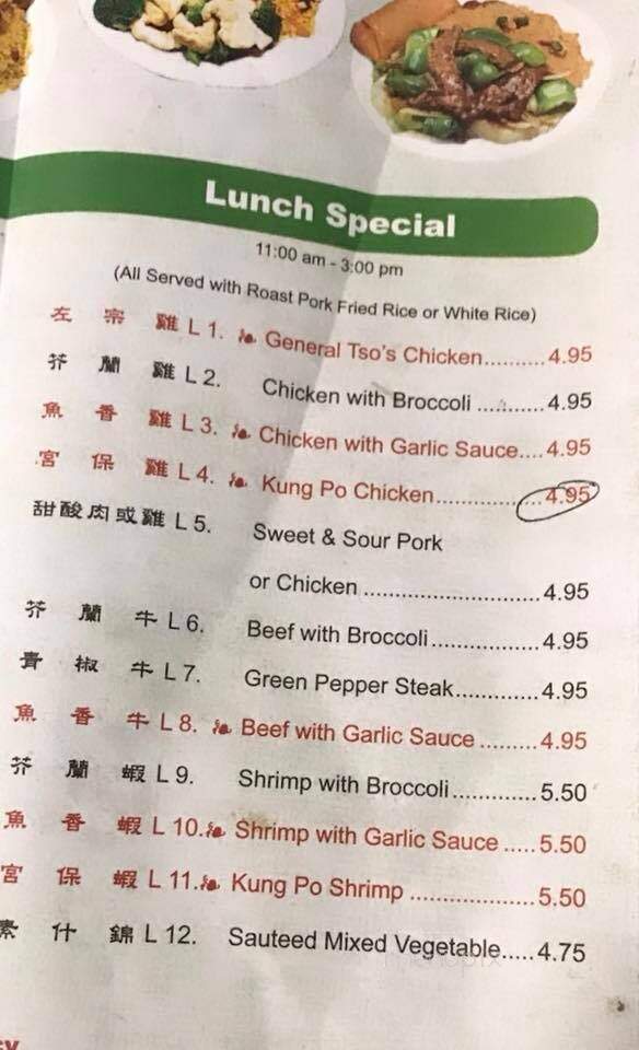China One Buffet - Trenton, MO menu_pic