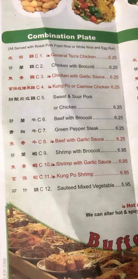 China One Buffet - Trenton, MO menu_pic