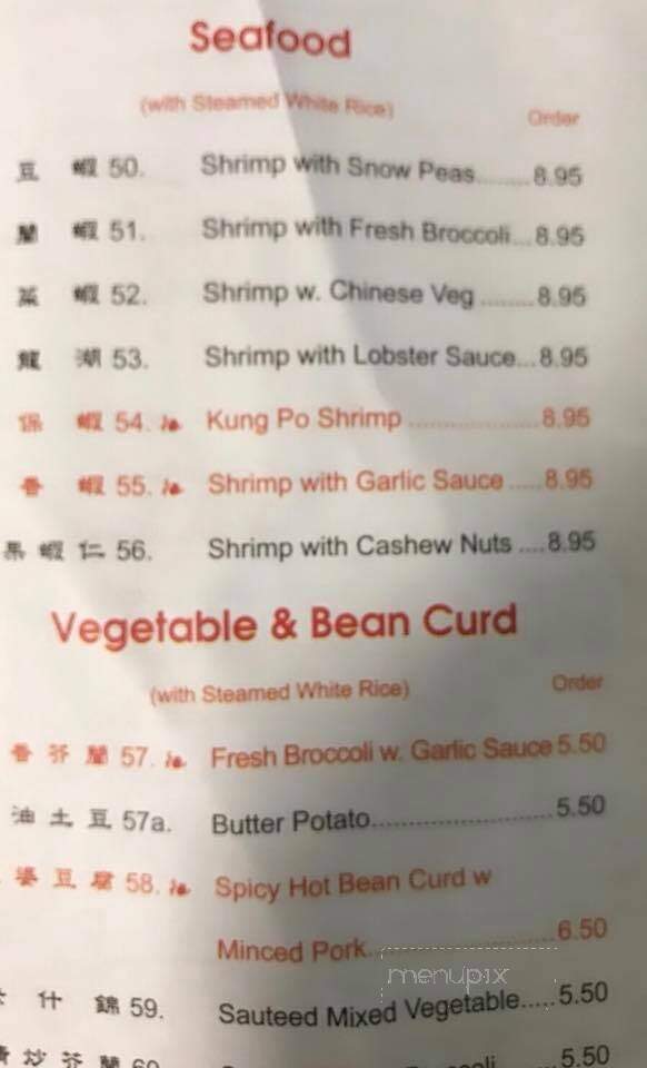 China One Buffet - Trenton, MO menu_pic