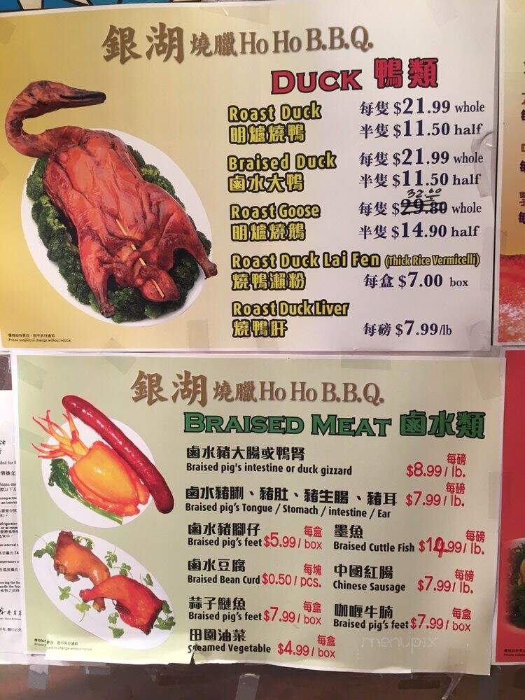 Ho Ho BBQ - Toronto, ON menu_pic