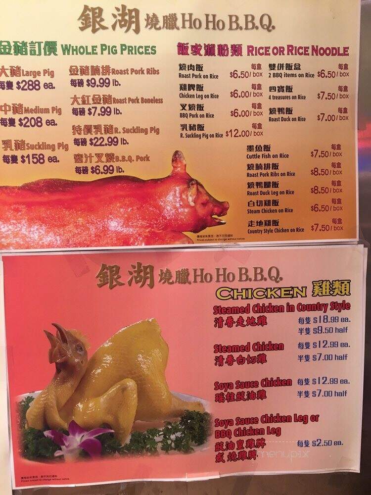 Ho Ho BBQ - Toronto, ON menu_pic