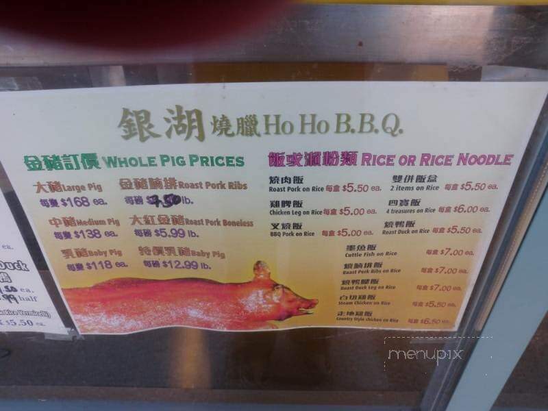 Ho Ho BBQ - Toronto, ON menu_pic