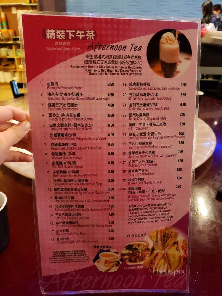 Ho Garden Chinese Restaurant - Markham, ON menu_pic