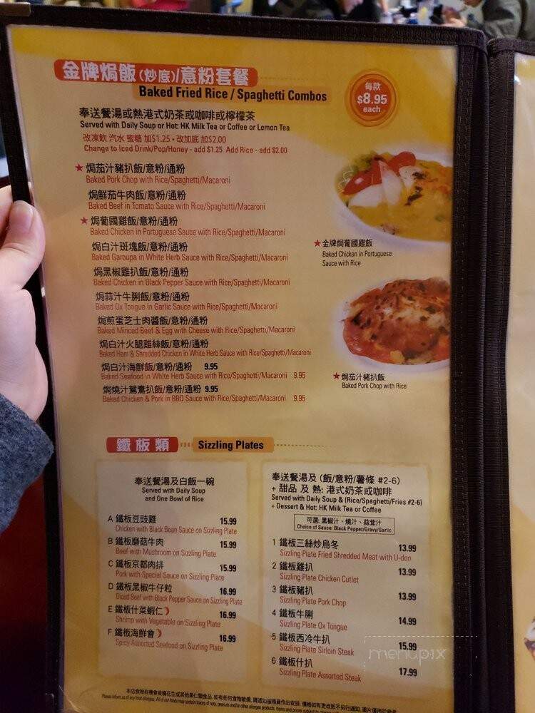 Ho Garden Chinese Restaurant - Markham, ON menu_pic