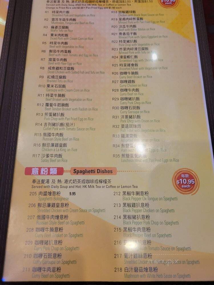 Ho Garden Chinese Restaurant - Markham, ON menu_pic