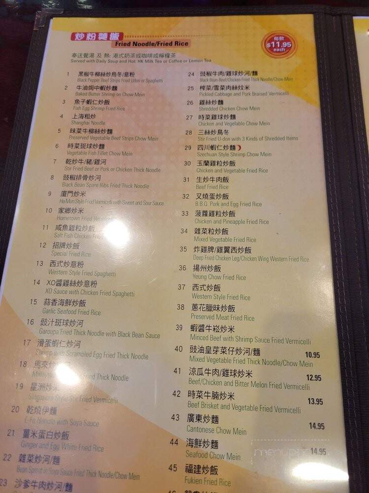 Ho Garden Chinese Restaurant - Markham, ON menu_pic
