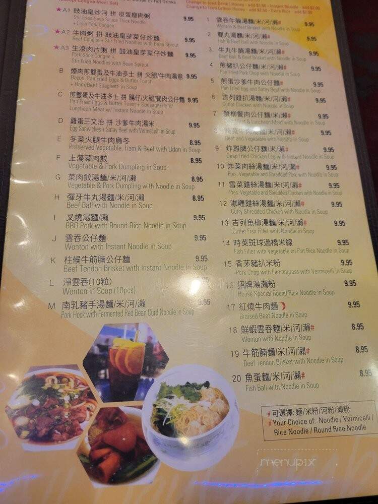 Ho Garden Chinese Restaurant - Markham, ON menu_pic