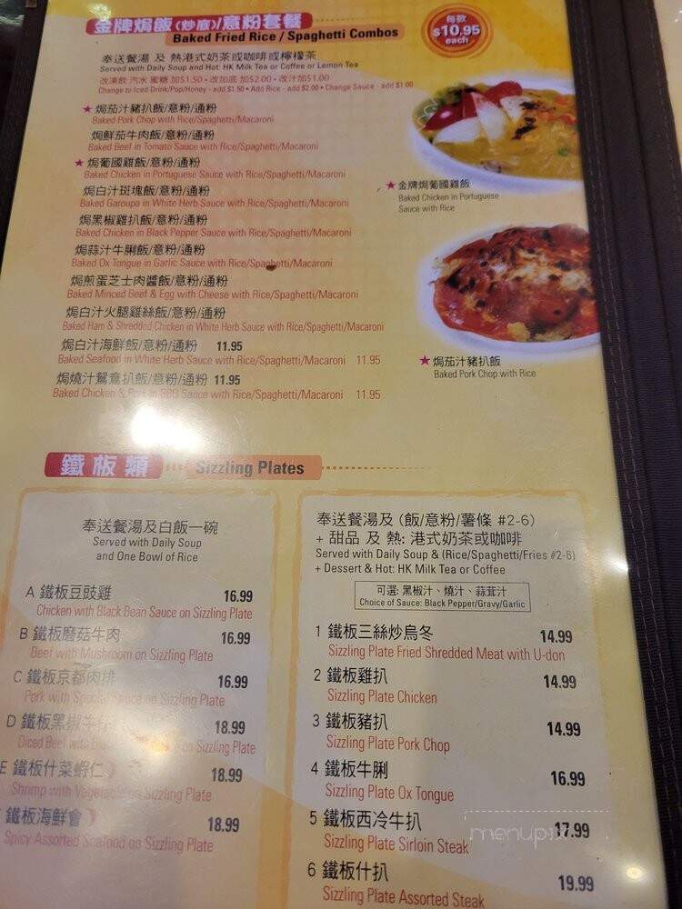 Ho Garden Chinese Restaurant - Markham, ON menu_pic