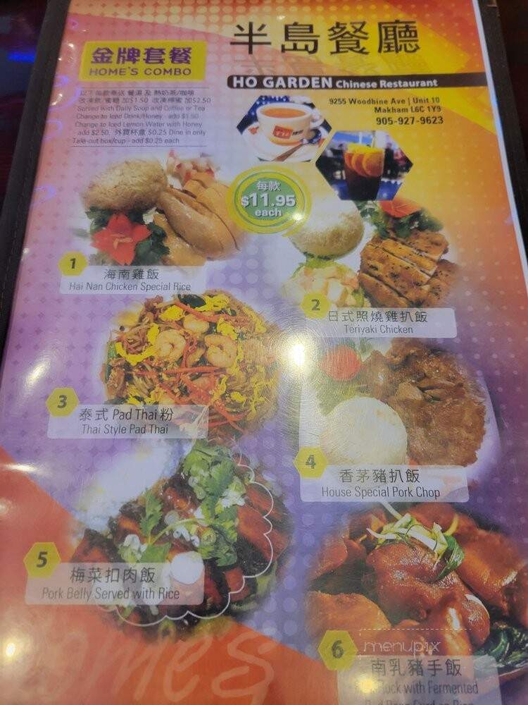 Ho Garden Chinese Restaurant - Markham, ON menu_pic