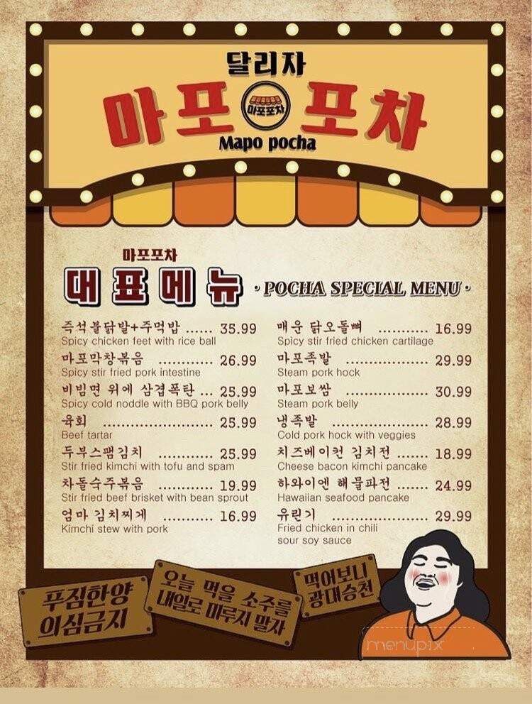 Mapo Pocha Soju Bar - Toronto, ON menu_pic