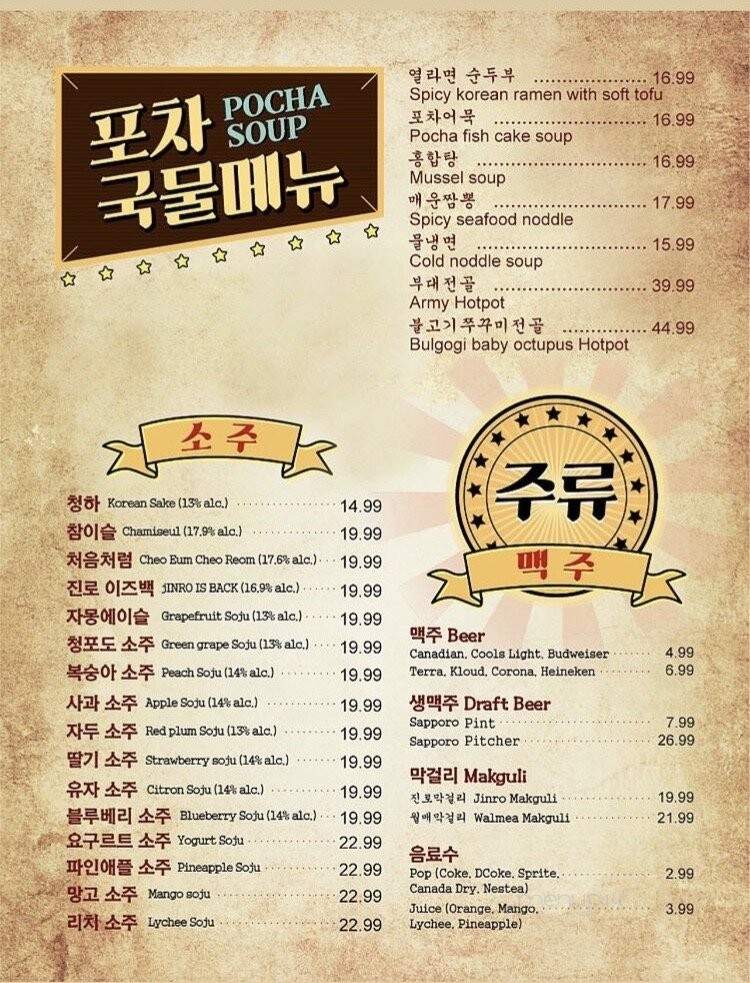 Mapo Pocha Soju Bar - Toronto, ON menu_pic