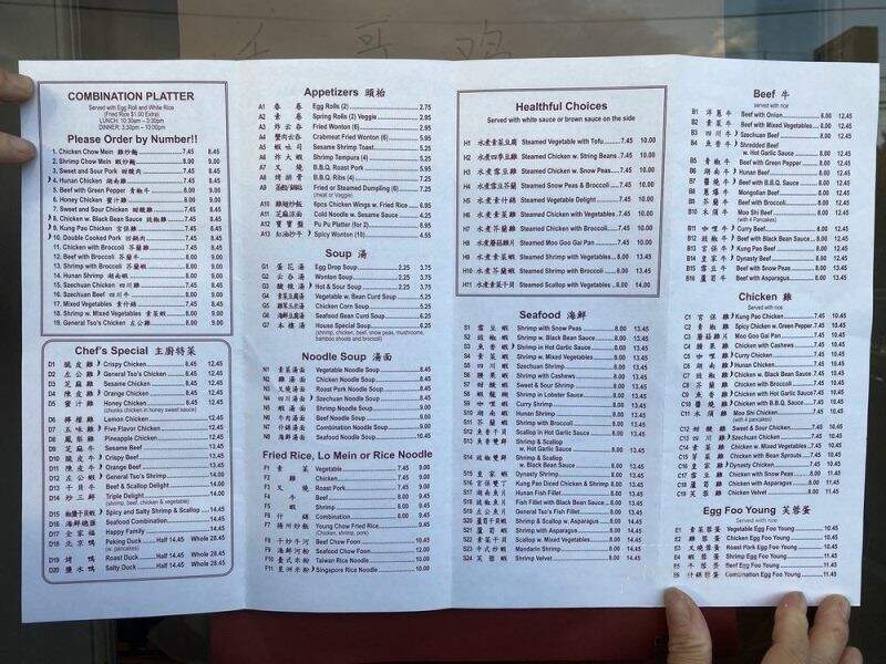 Mandarin Express Chinese - Rockville, MD menu_pic