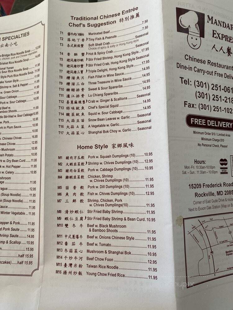 Mandarin Express Chinese - Rockville, MD menu_pic