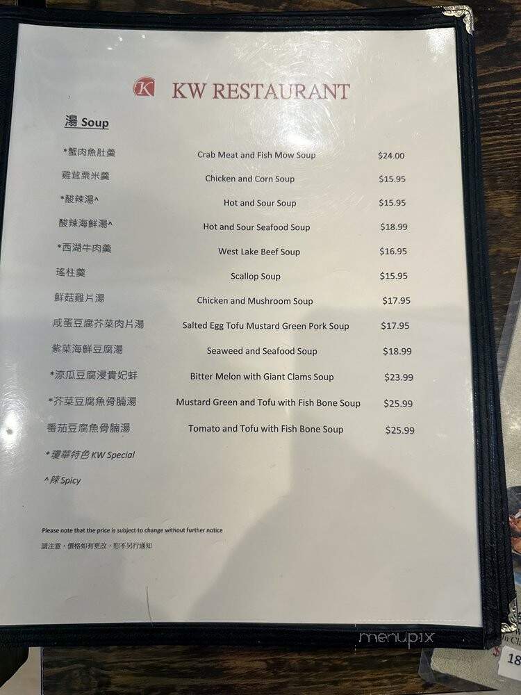 King Wah Seafood Restaurant - Pleasanton, CA