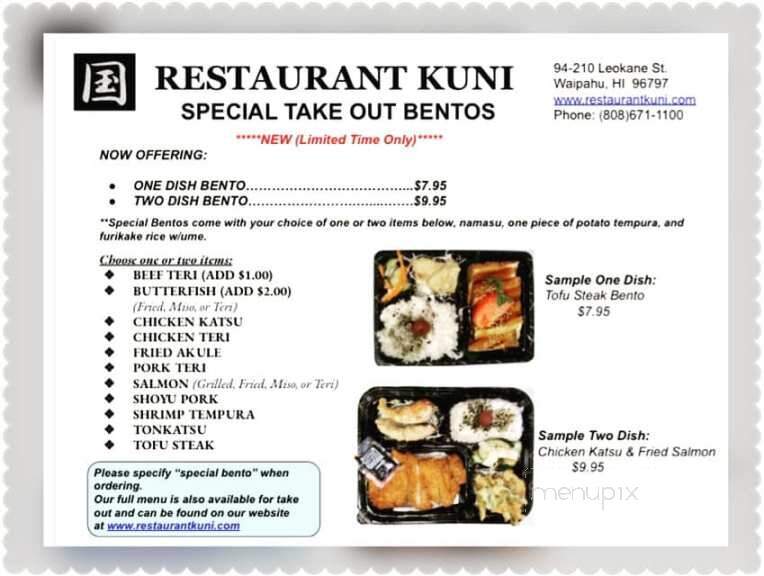 Kuni Restaurant - Waipahu, HI menu_pic