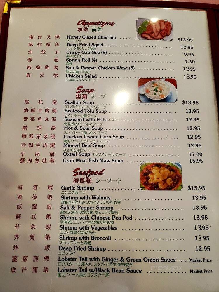 On On Chinese Restaurant - Honolulu, HI menu_pic