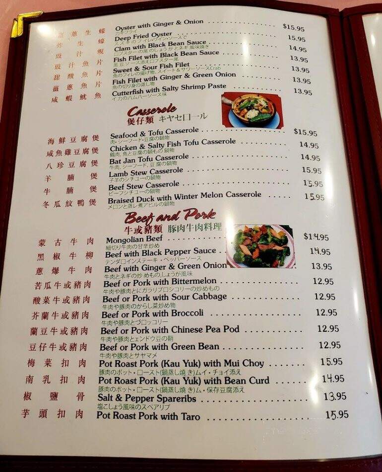 On On Chinese Restaurant - Honolulu, HI menu_pic