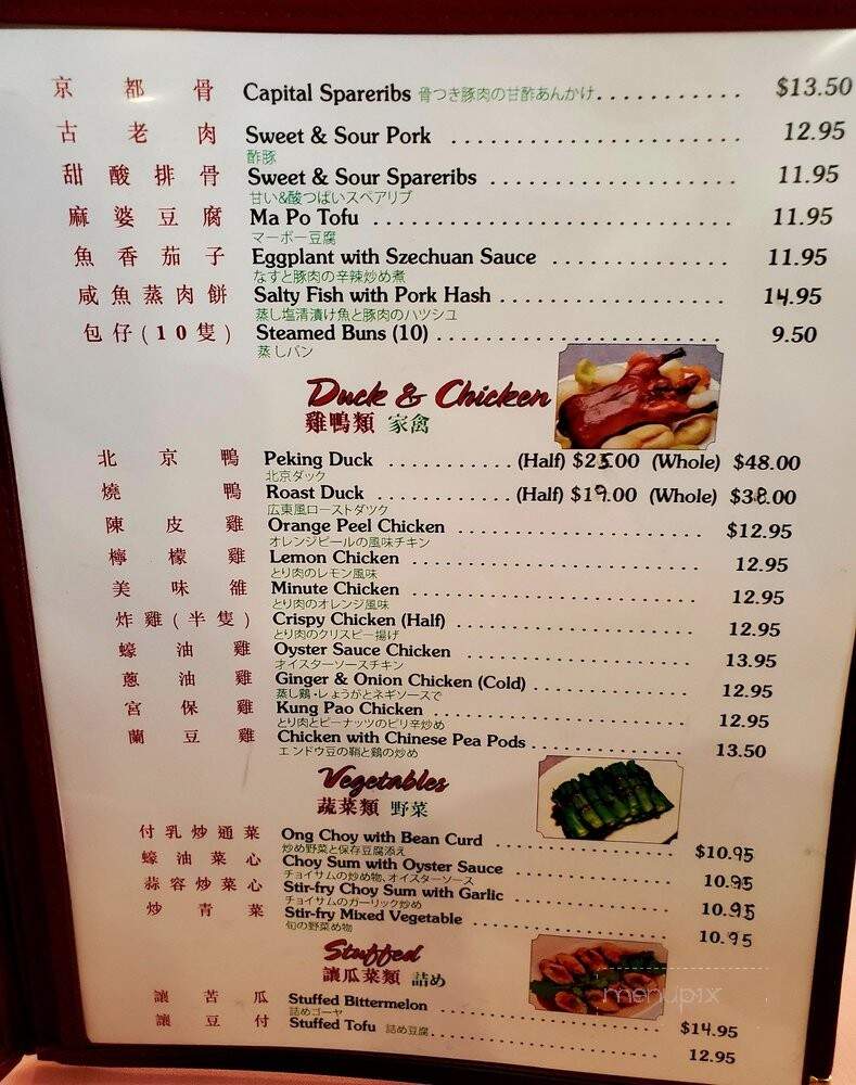 On On Chinese Restaurant - Honolulu, HI menu_pic