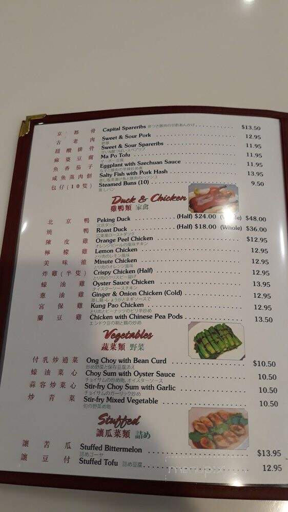 On On Chinese Restaurant - Honolulu, HI menu_pic