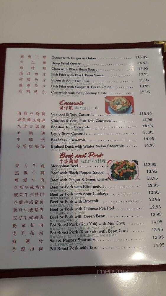 On On Chinese Restaurant - Honolulu, HI menu_pic