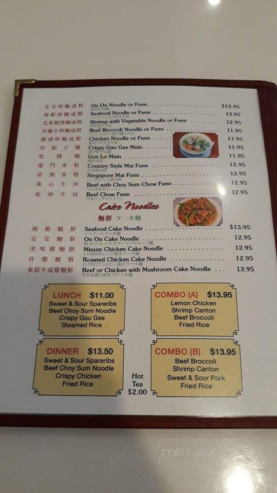 On On Chinese Restaurant - Honolulu, HI menu_pic