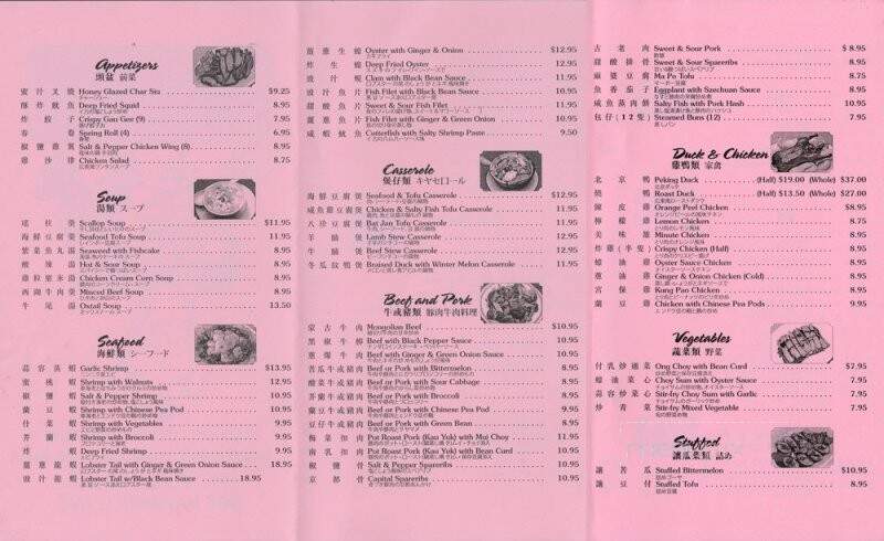 On On Chinese Restaurant - Honolulu, HI menu_pic