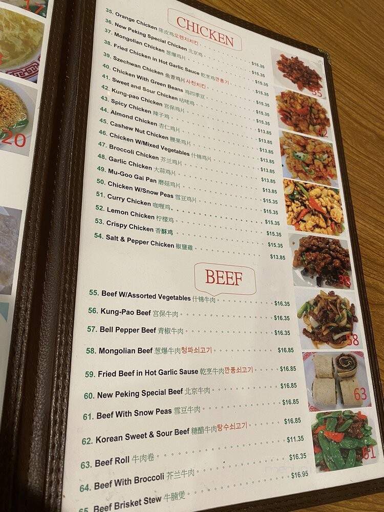New Peking Restaurant - Cerritos, CA menu_pic