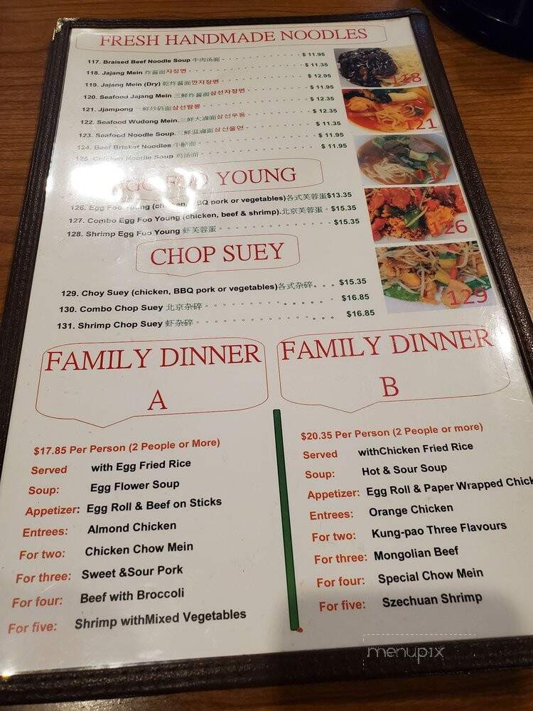 New Peking Restaurant - Cerritos, CA menu_pic