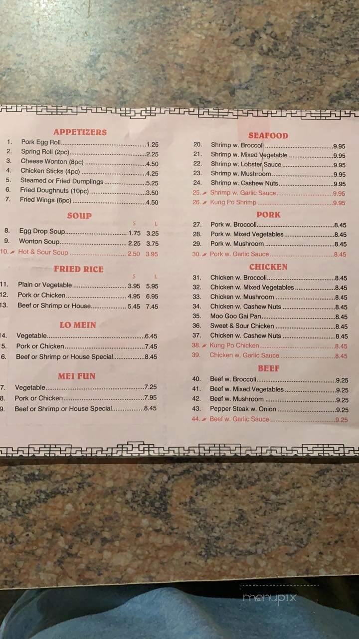Happy China - Carthage, TN menu_pic