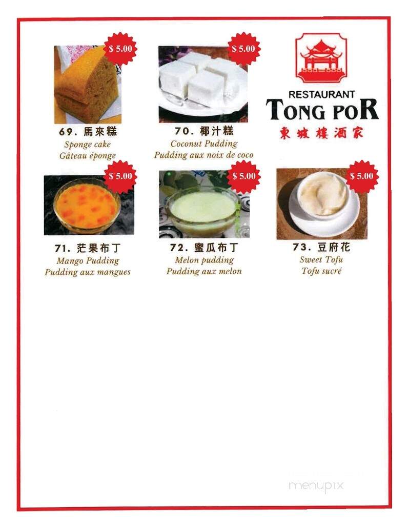 Tong Por - Montreal, QC menu_pic