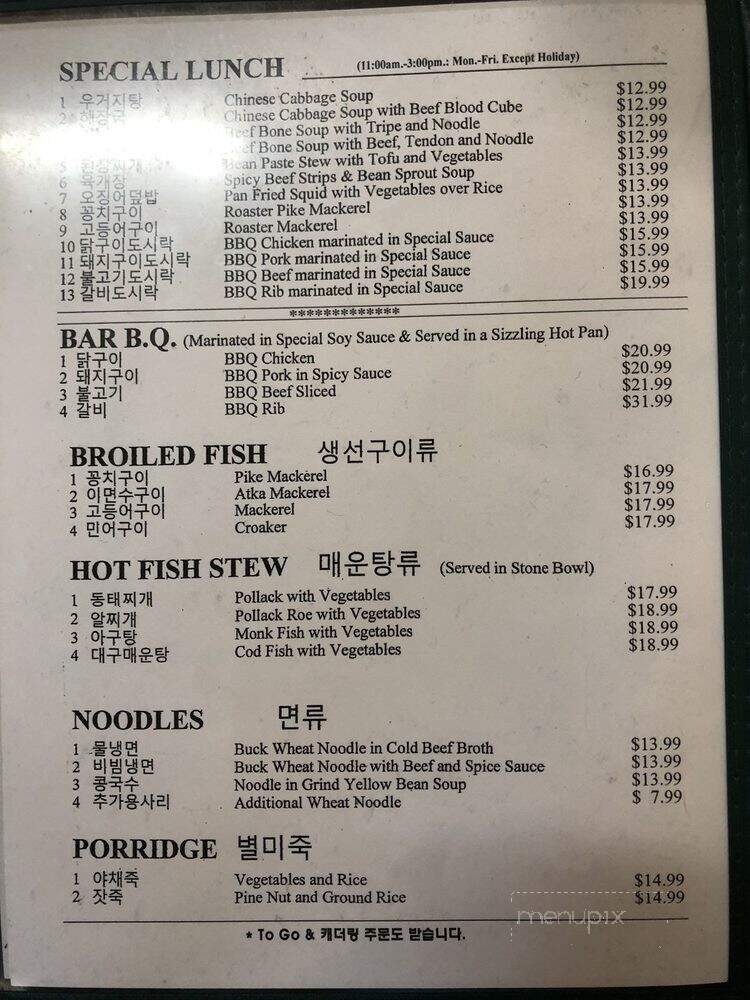Evergreen Restaurant - Van Nuys, CA menu_pic