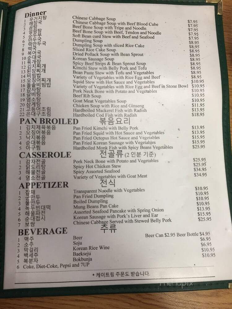 Evergreen Restaurant - Van Nuys, CA menu_pic