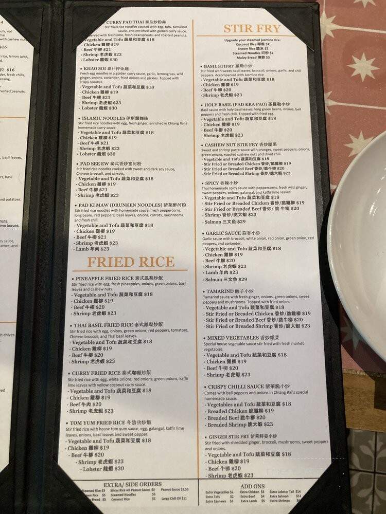 Chiang Rai - Markham, ON menu_pic