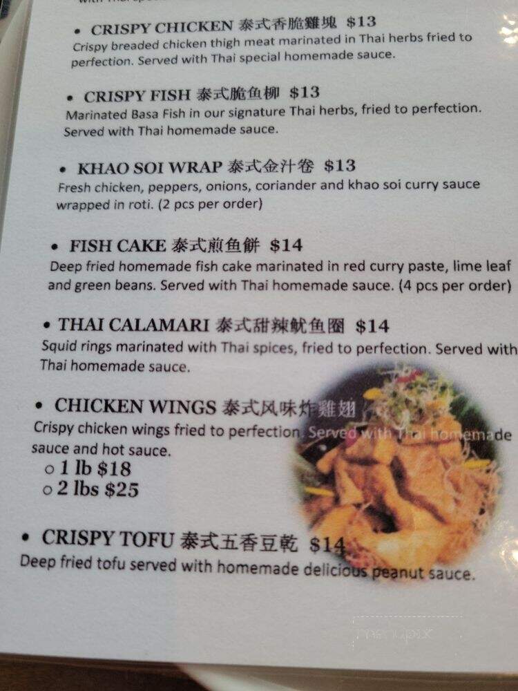 Chiang Rai - Markham, ON menu_pic