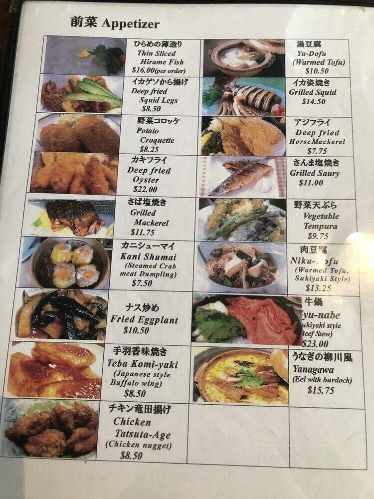 Ino Japanese Bistro - Richardson, TX menu_pic
