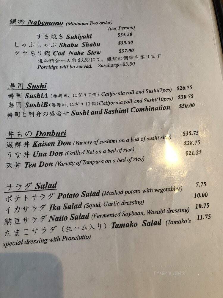 Ino Japanese Bistro - Richardson, TX menu_pic