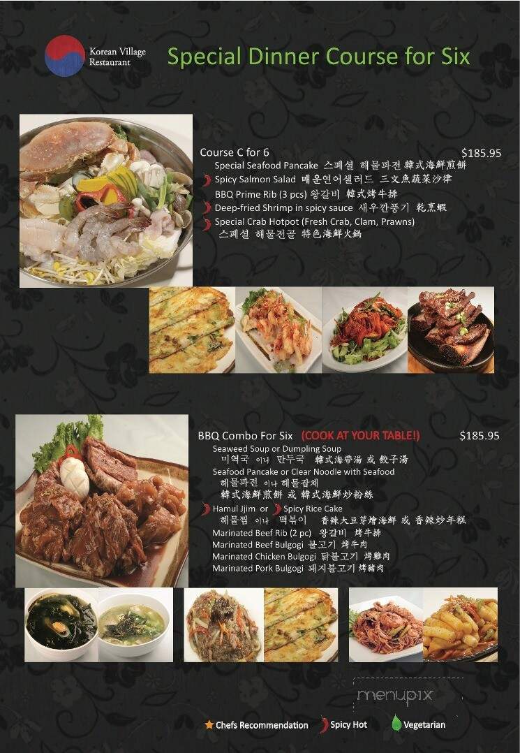 Korean Village Restaurant - Calgary, AB