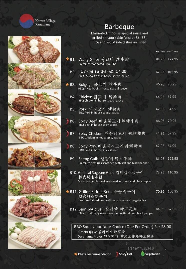 Korean Village Restaurant - Calgary, AB