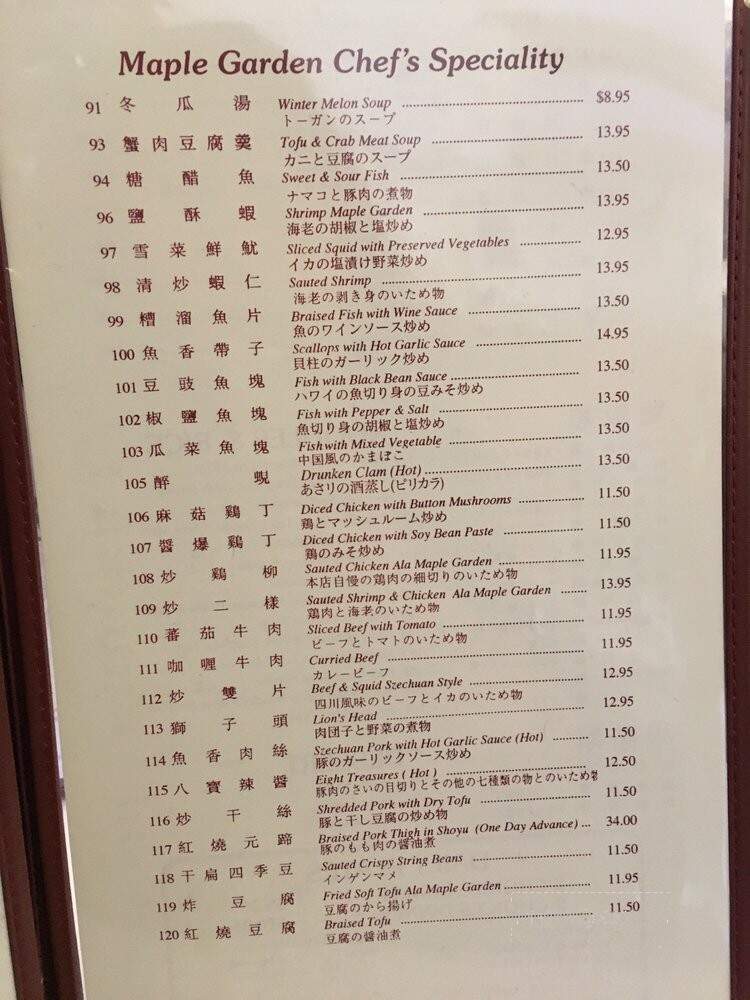 Maple Garden Restaurant - Honolulu, HI menu_pic